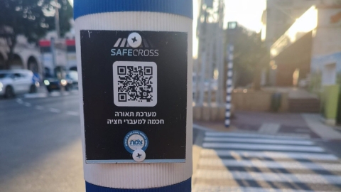 מעבר חצייה חכם בכפר סבא