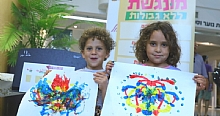 דו קיום תרבותי בכפר סבא: פסטיבל תרבות מונגשת ללא גבולות בהשתתפות ילדים מהרשות הפלסטינית