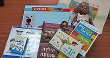 ערכת אפשרי בריא