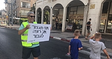 הולכים על בטוח לבתי הספר ברחבי העיר כפר סבא
