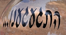 בועת סבון עם הכיתוב התעגעגנו