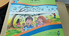ערכת חוסן