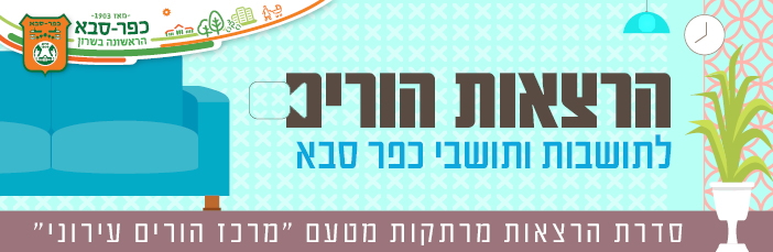 הרצאות להורים