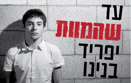 נער ונערה בתמונות מהקמפיין העירוני